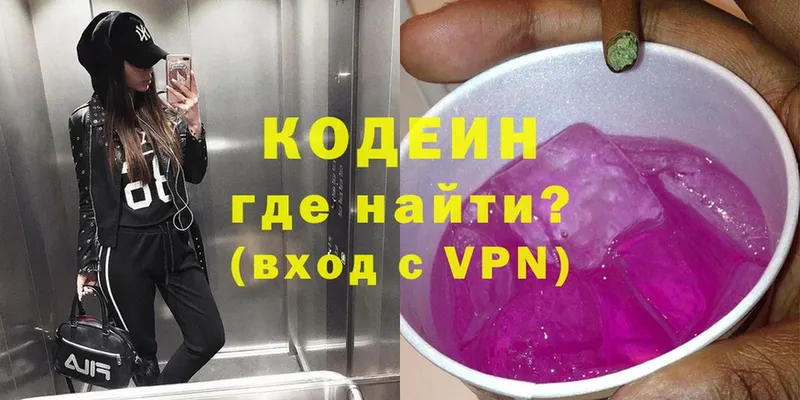 купить закладку  Заполярный  Кодеиновый сироп Lean Purple Drank 