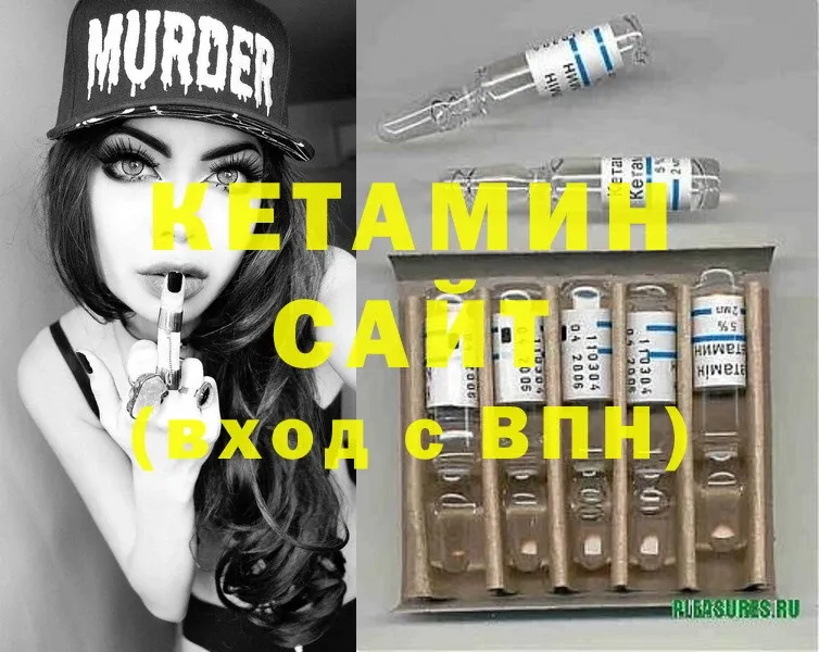 Кетамин ketamine  Заполярный 