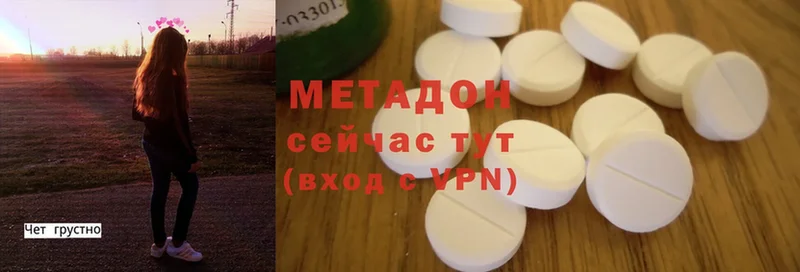 МЕТАДОН methadone  Заполярный 